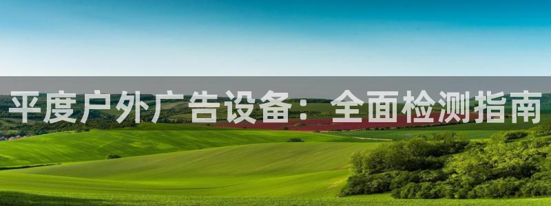 杏宇平台总代理