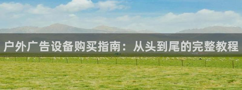 杏宇平台登录步骤图