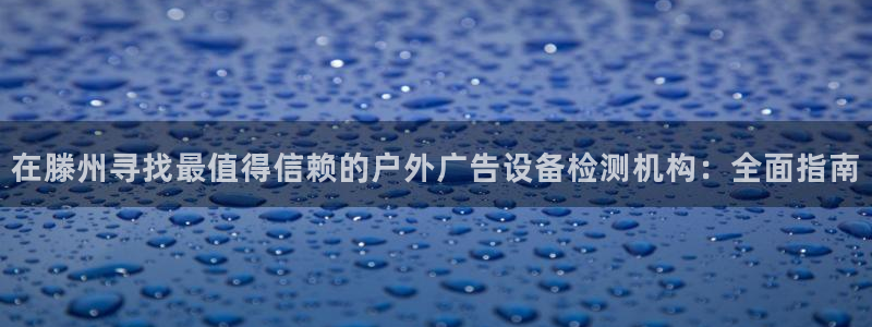 杏宇官方平台官网